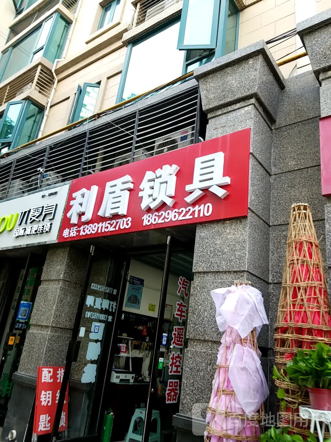 西米优·瘦身减肥连锁(恒大名都店)