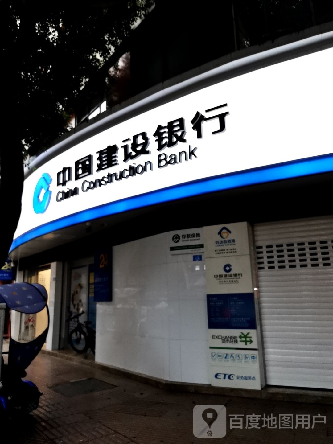 中国建设银行(重庆垫江北苑支行)