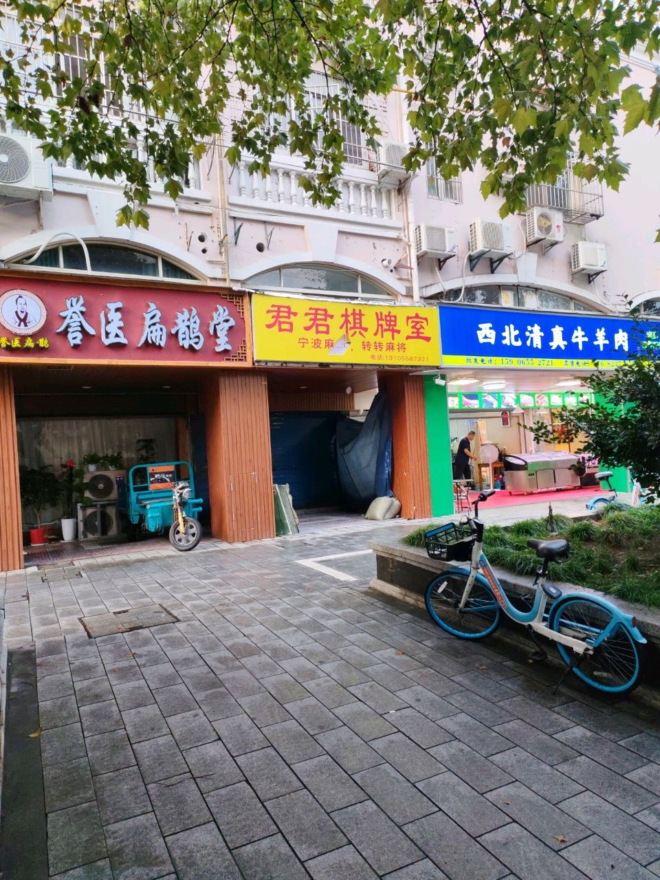 西北清真牛羊肉