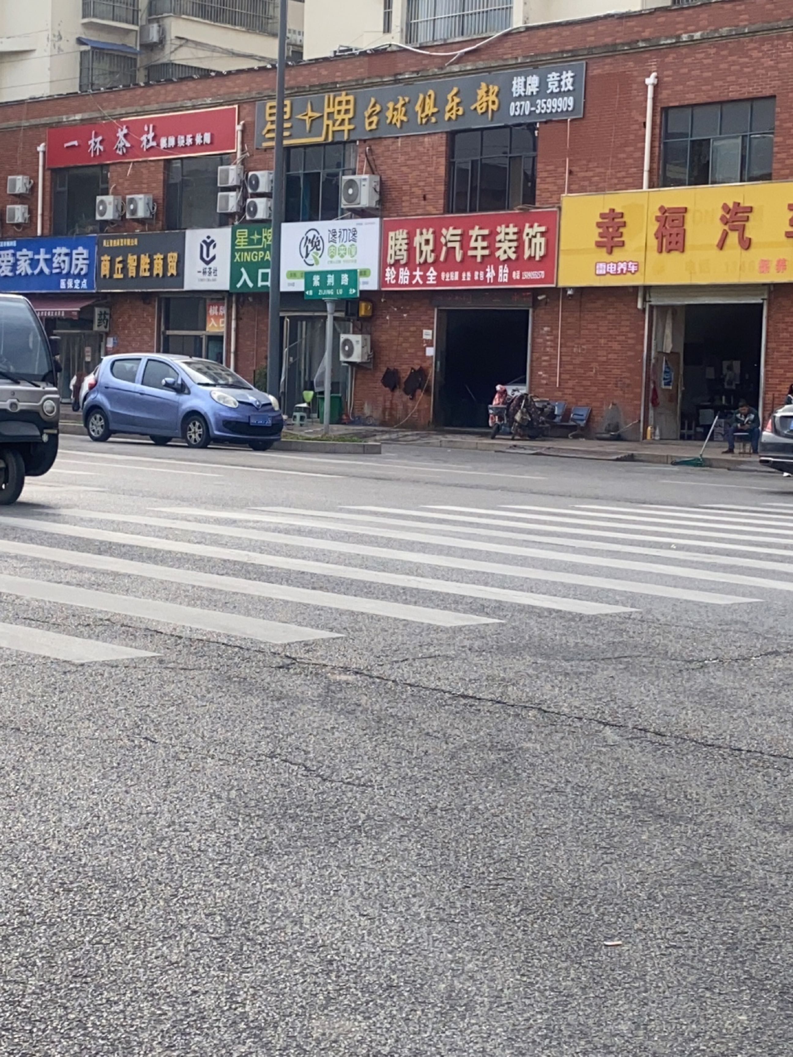 一杯茶社棋牌