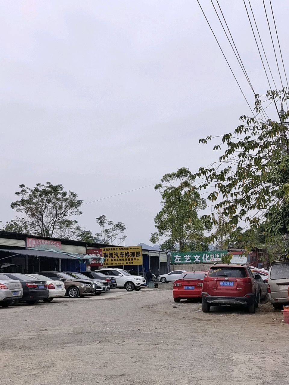 崇左市琳凯汽车修理部