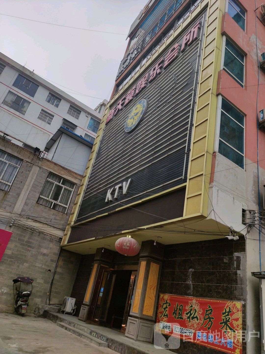 新天籁娱乐会所