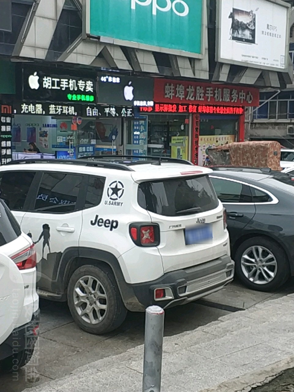 胡工手机专卖