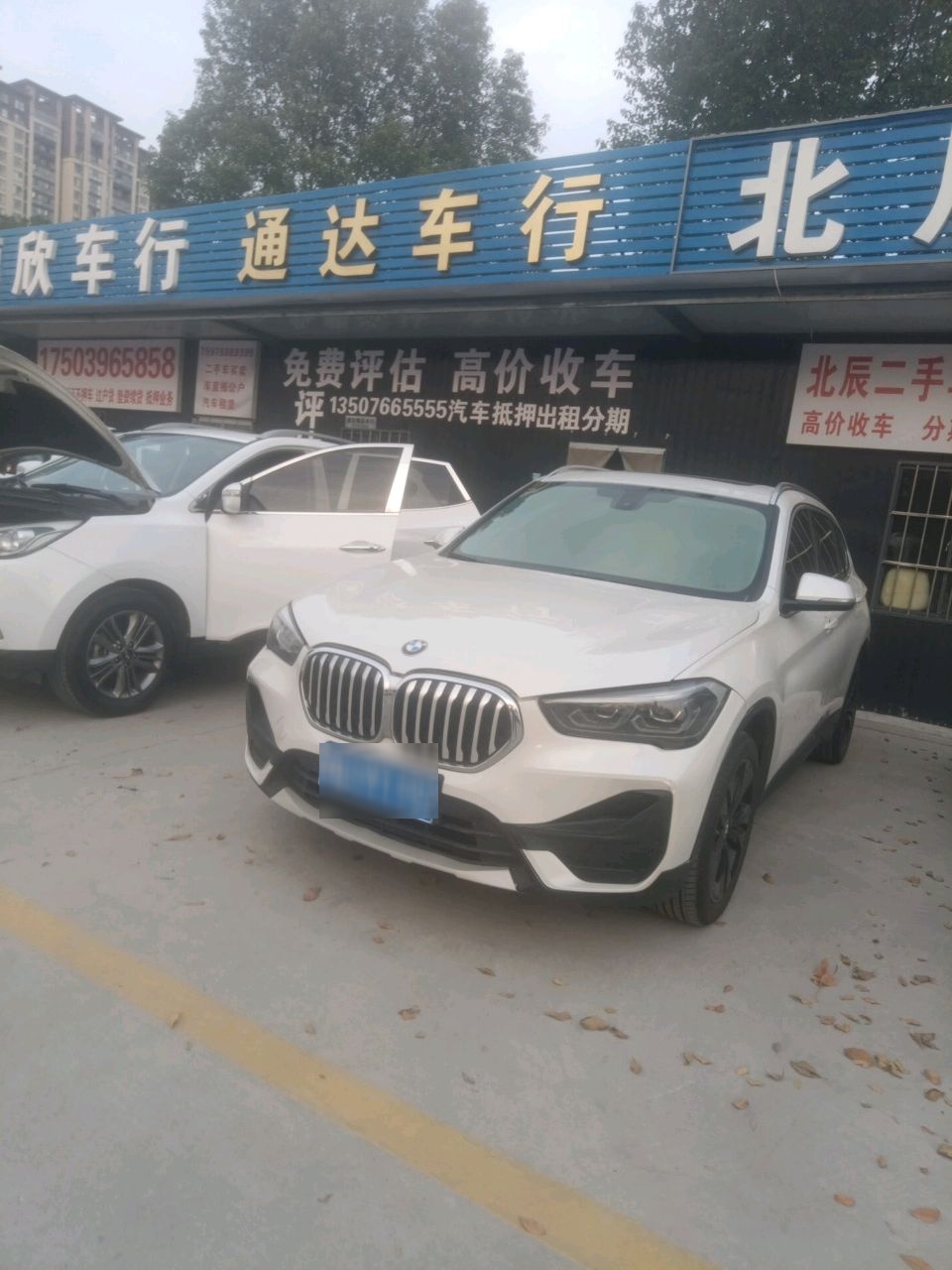 欣车行