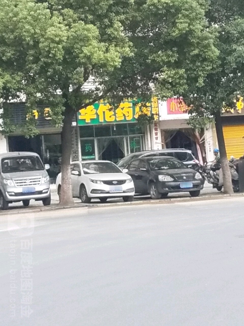 华佗药店(官柳南路店)