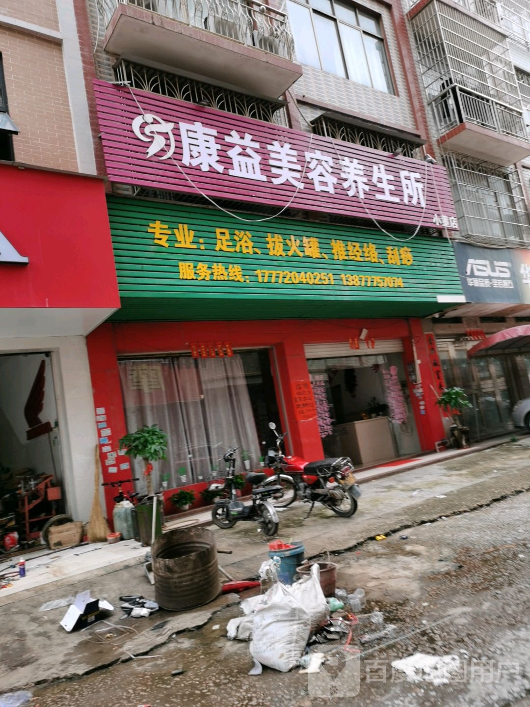 小董锁业