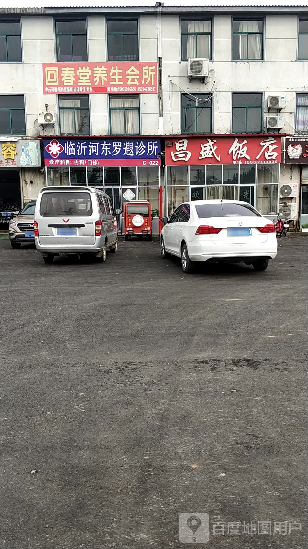常胜街饭店(威汕线店)