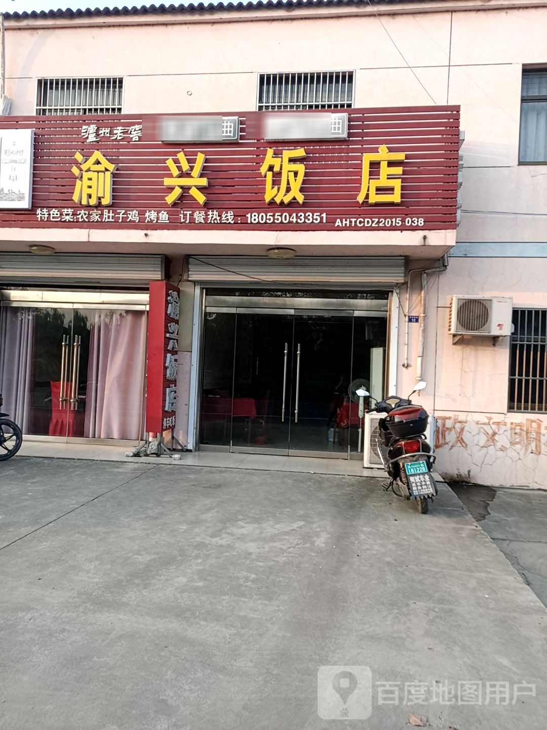 渝兴返点