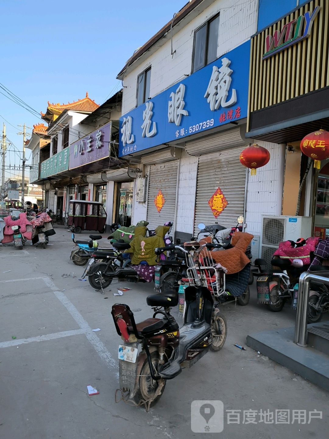 她视光眼镜(S251店)