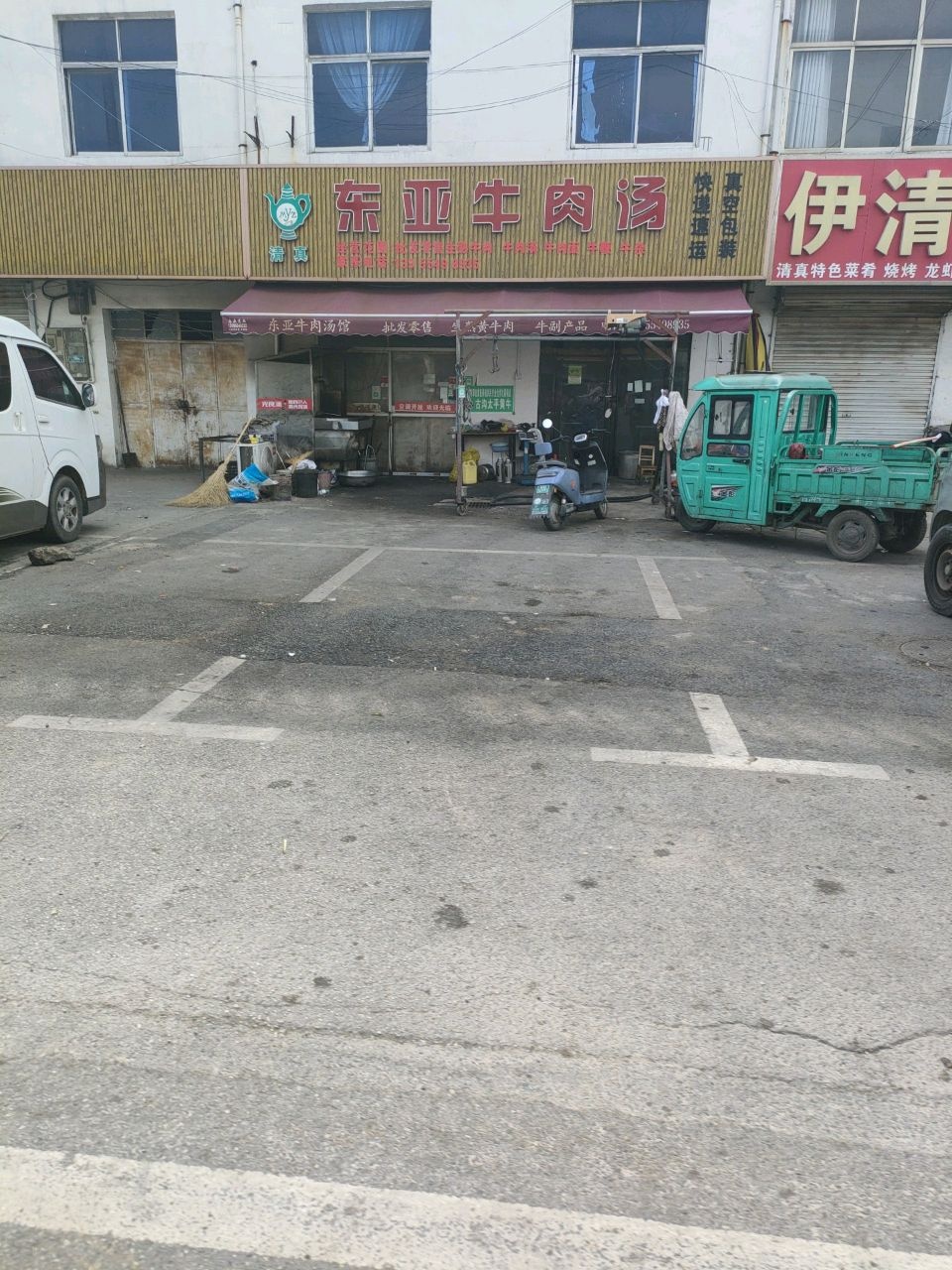 清真东亚牛肉汤