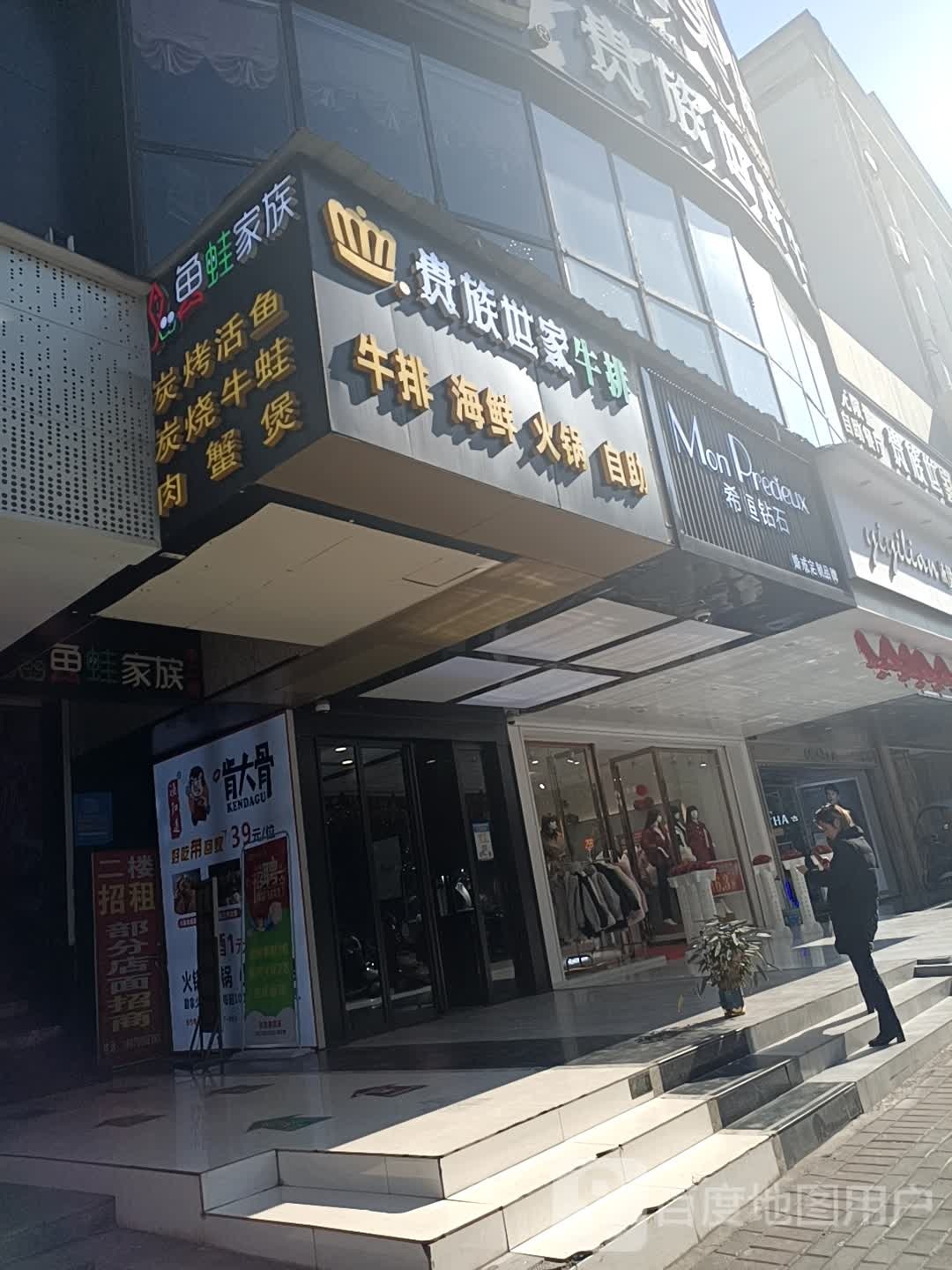 希恒钻石(胜利北路店)