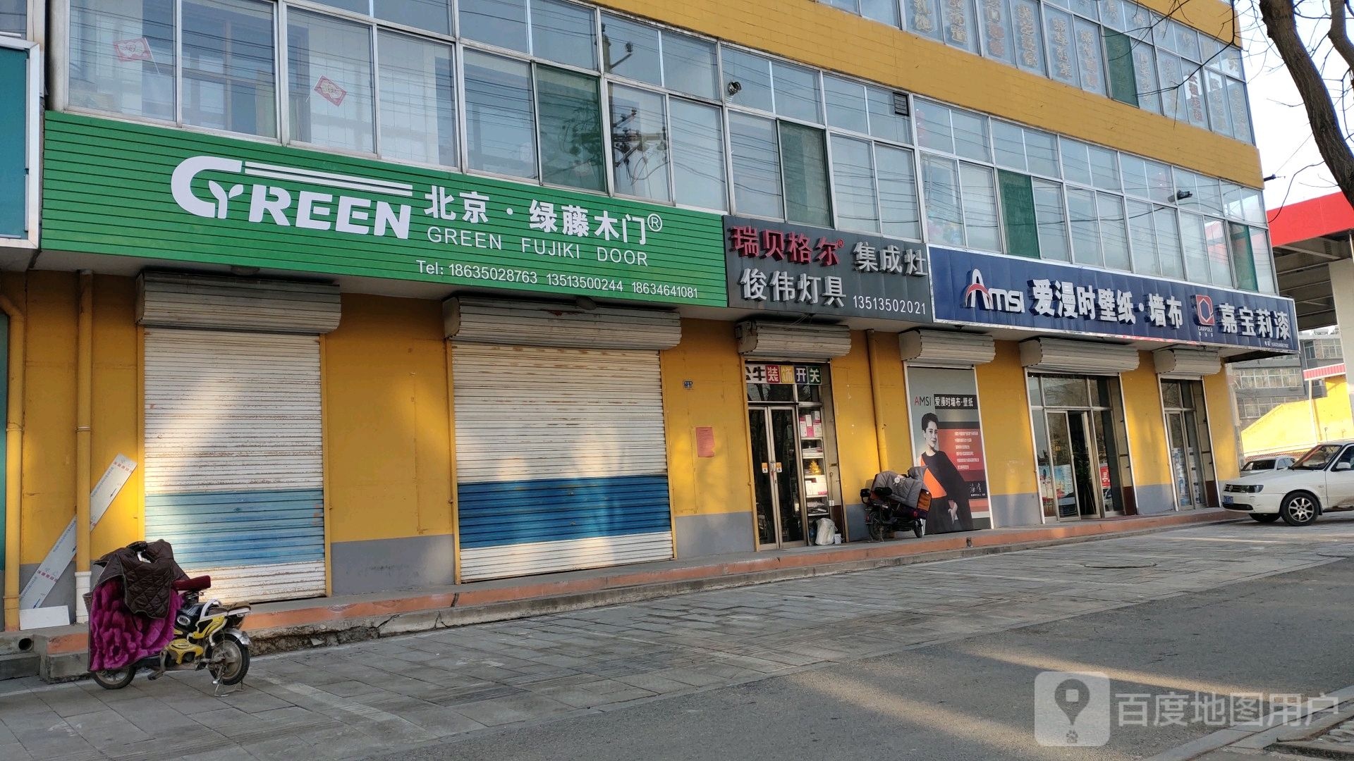 俊伟灯具