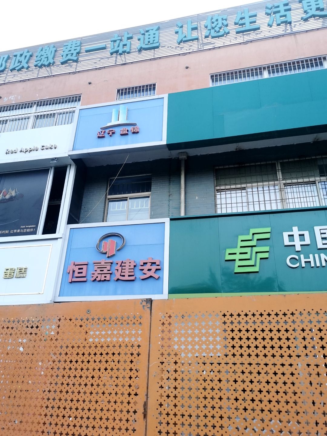 辽宁盘锦