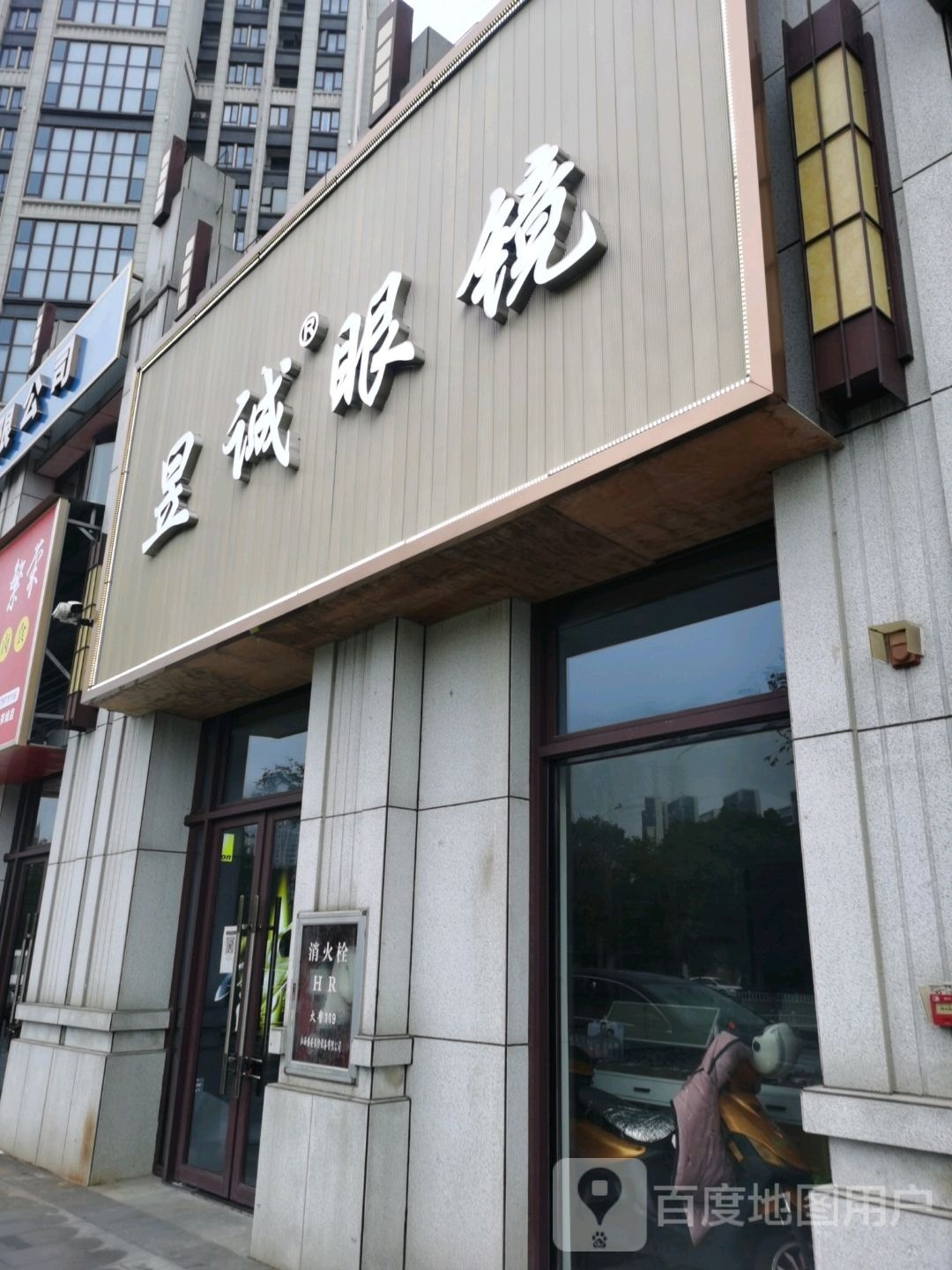 苣昱诚尿盾眼镜(赣州中学店)