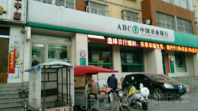 中国农业中银行24小时自助银行(安阳文东支行)