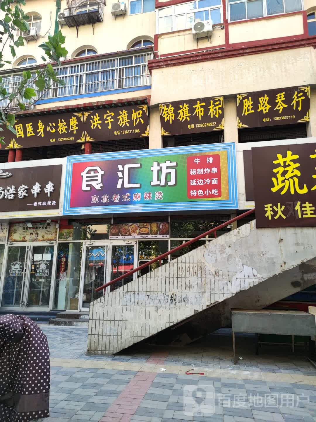 小吃王