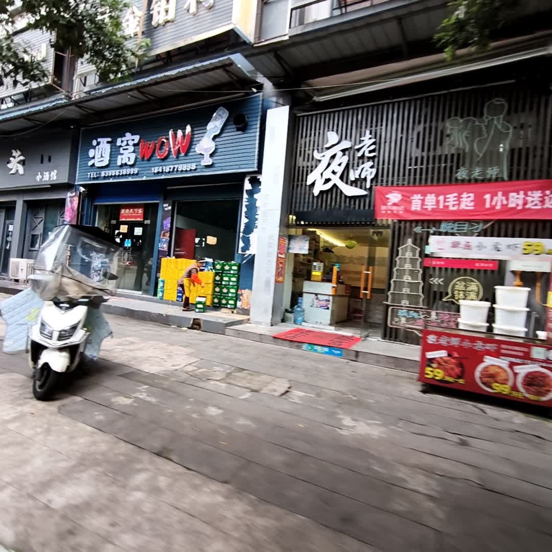酒窝