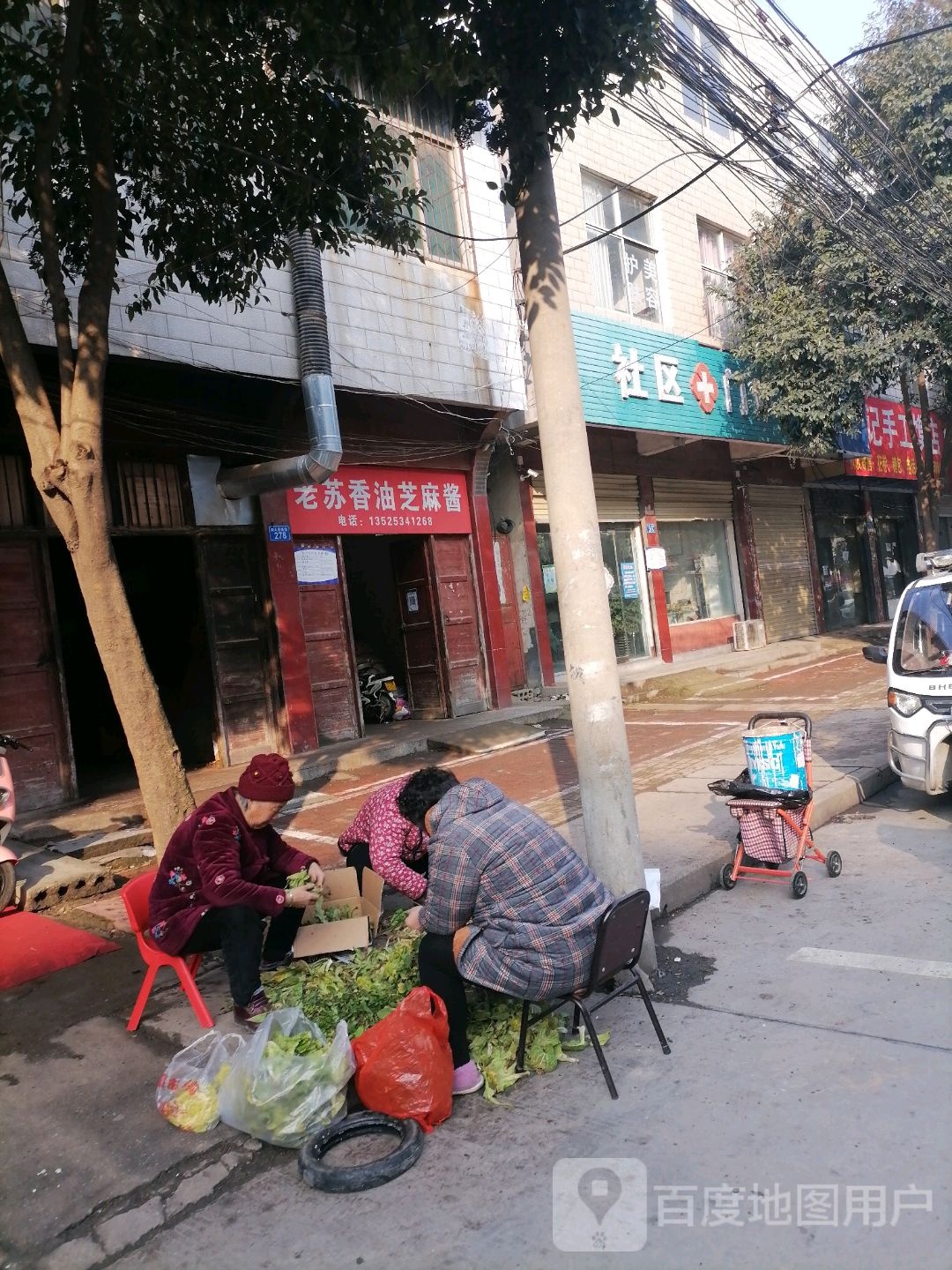 上蔡县老苏香油芝麻酱