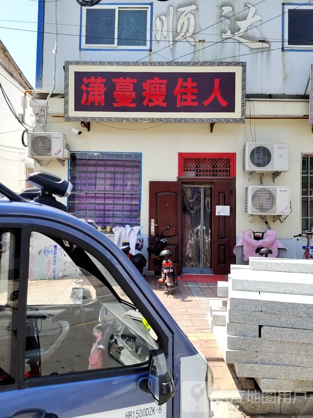 潇蔓瘦佳人