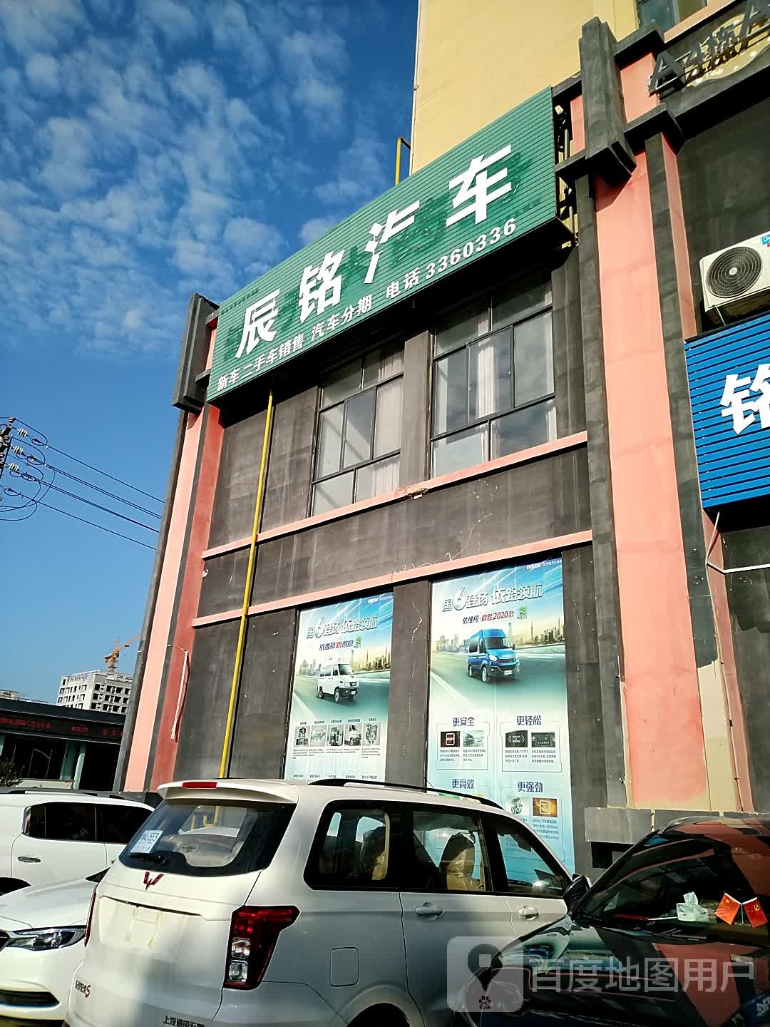 辰明汽车