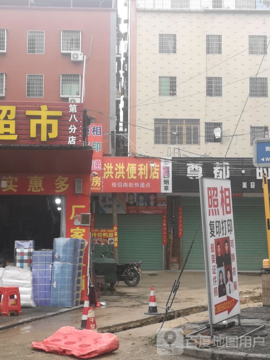 洪洪便利店(厦门梧侣南街店)