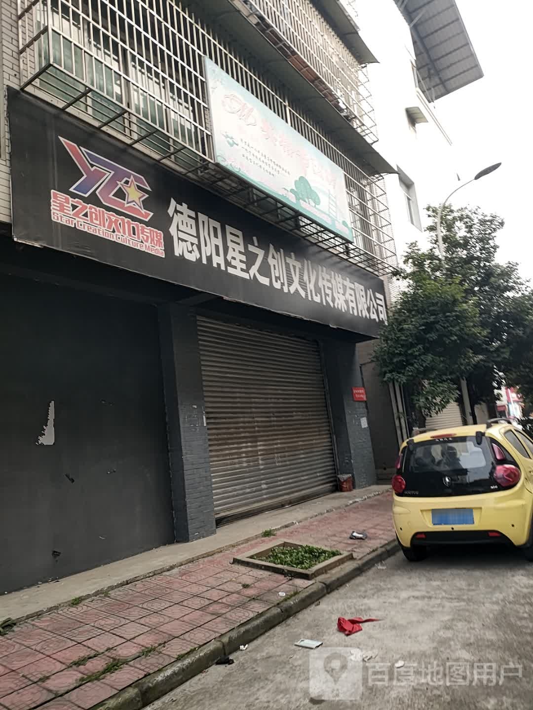 怡声文化传媒