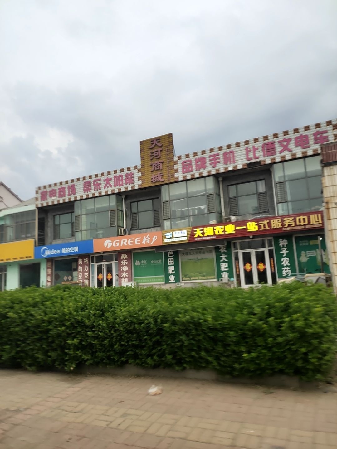 天河农业一站式服务中心