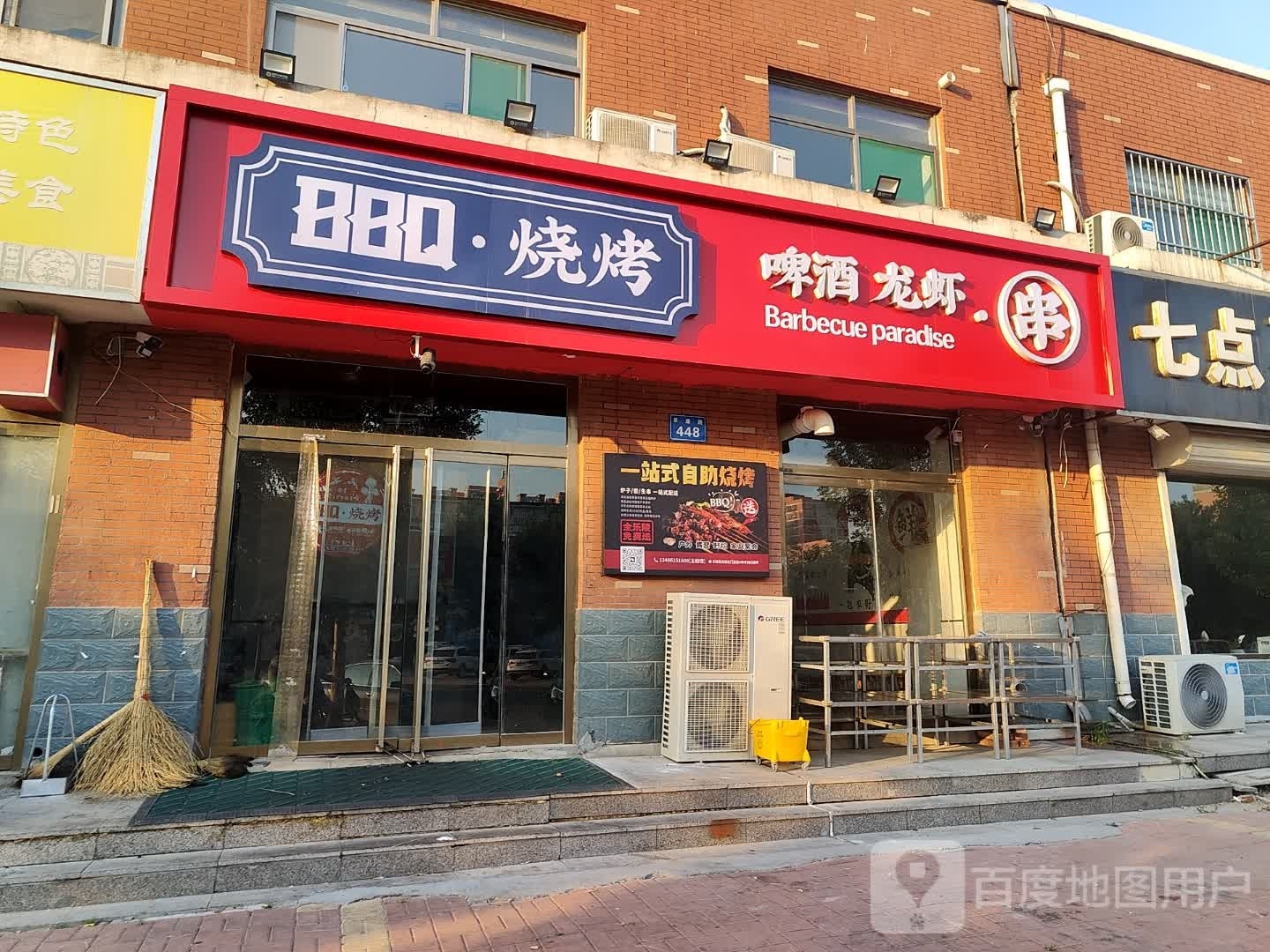 BBQ·烧烤