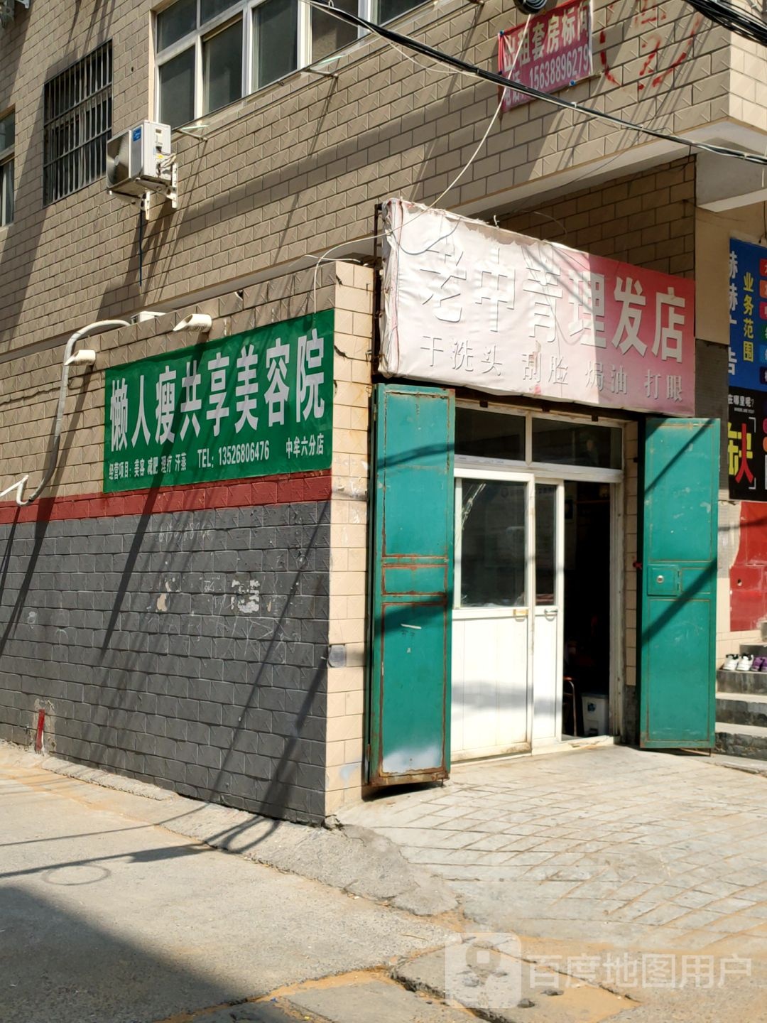 老中青理发店(官渡西路店)