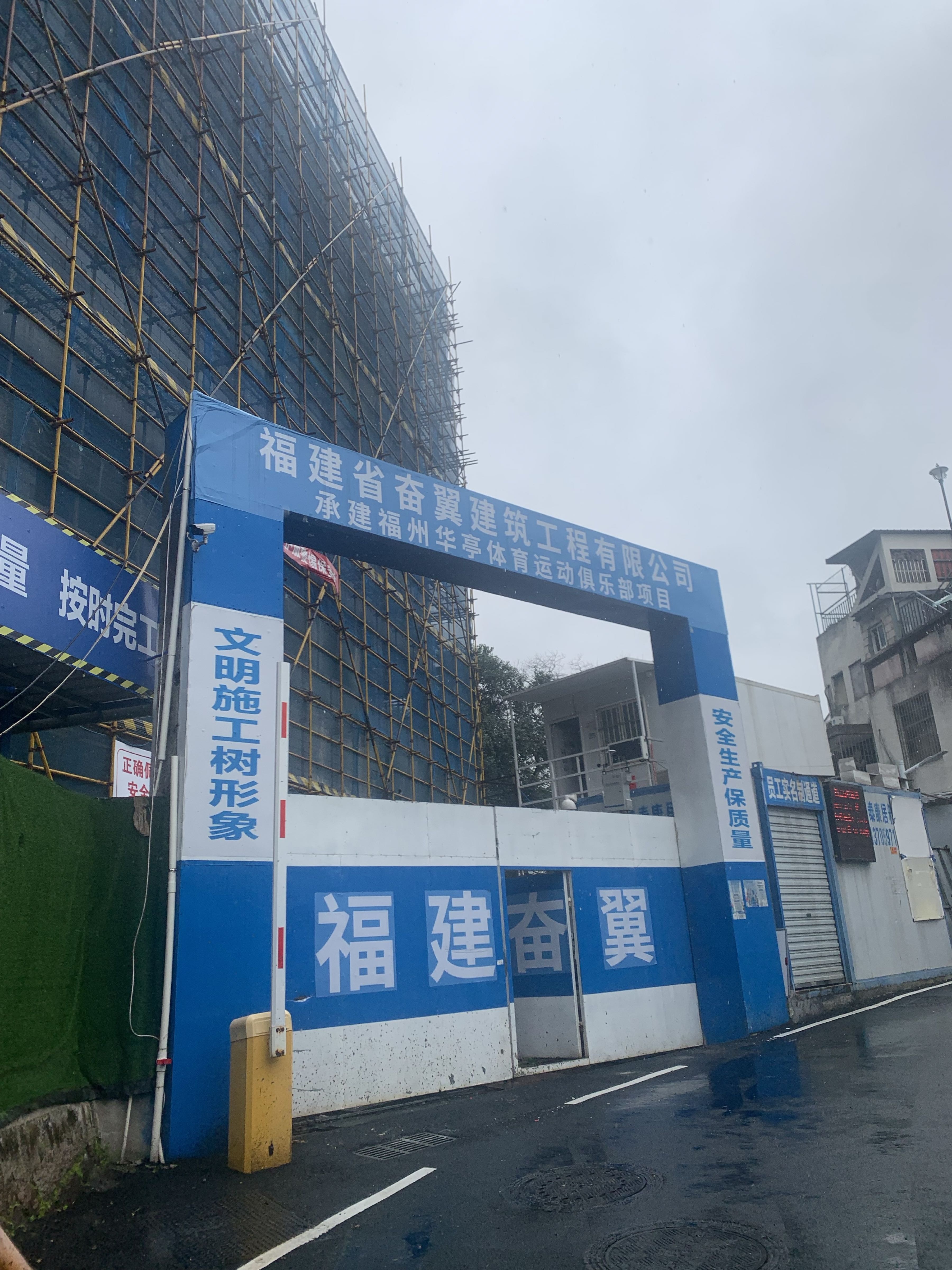 福州华躲亭儡躲体育运动俱乐部
