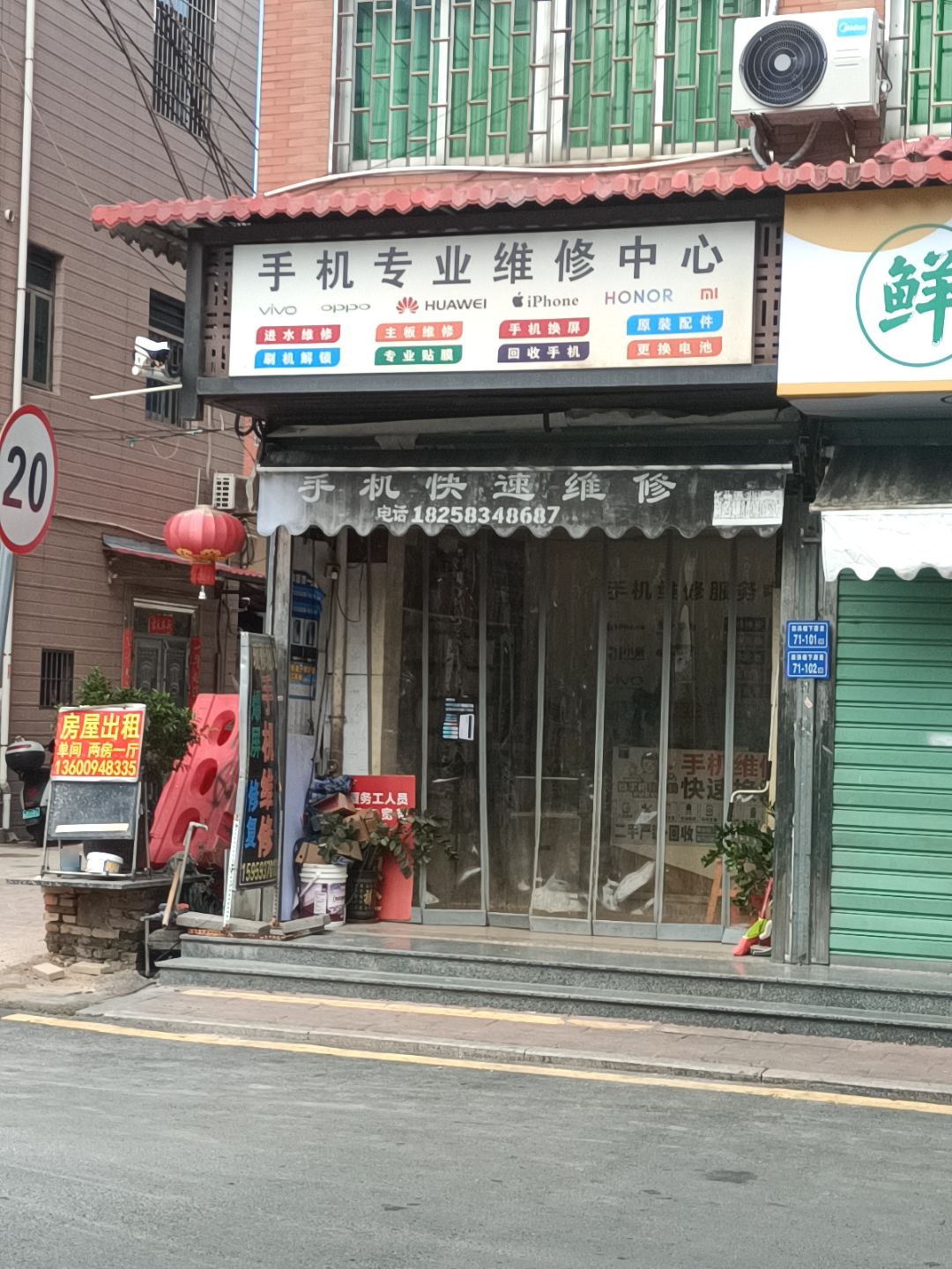 手机专业维修中心