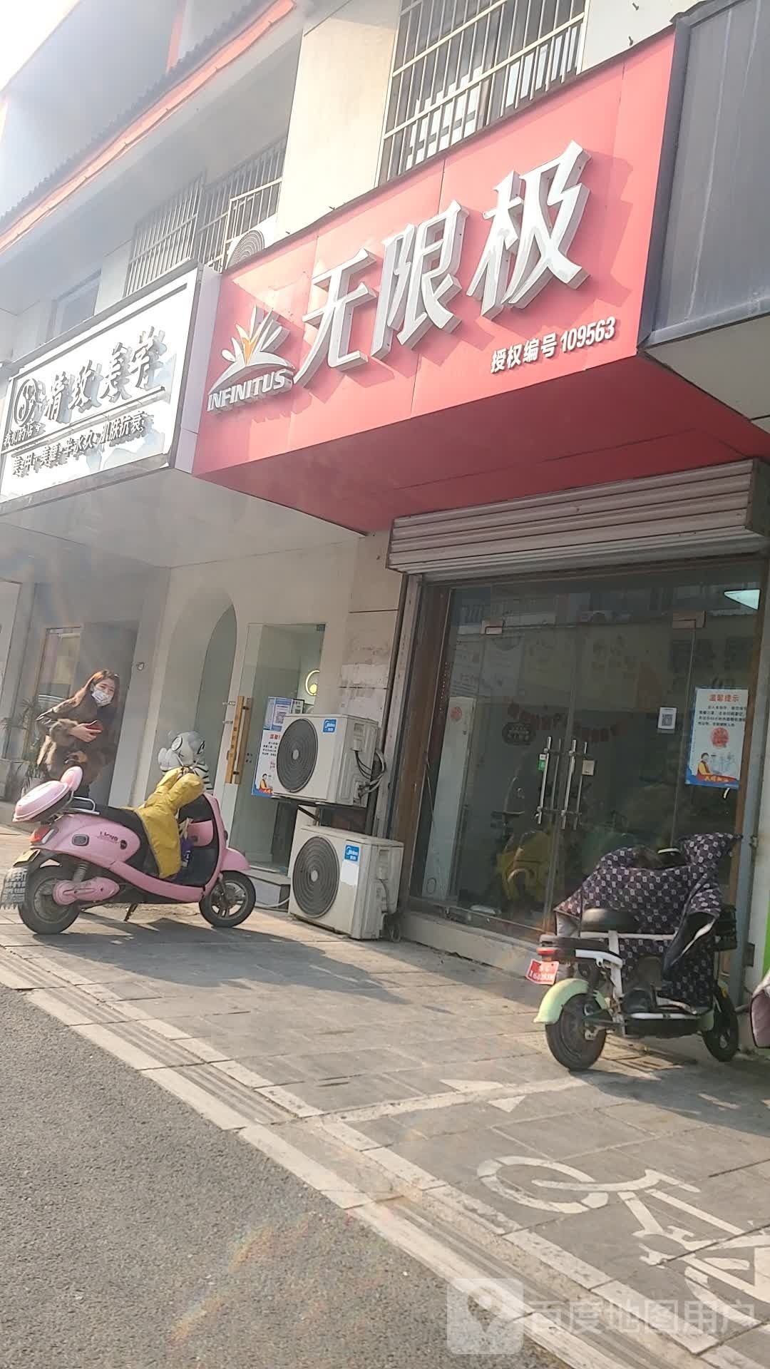 我们的店精致美学(桥东店)