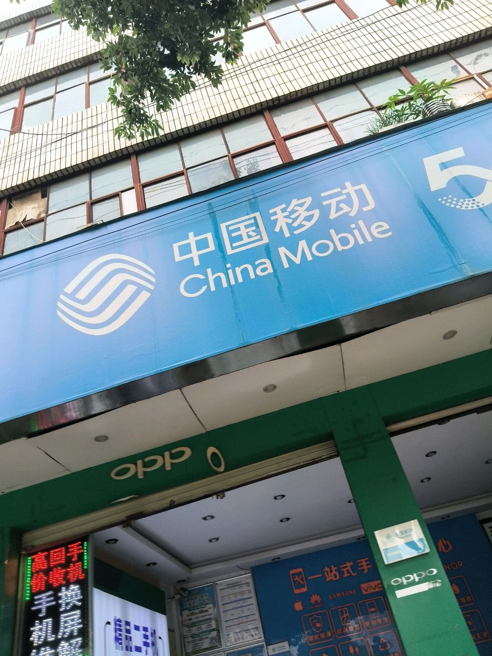 如意通讯(阿庐大街店)