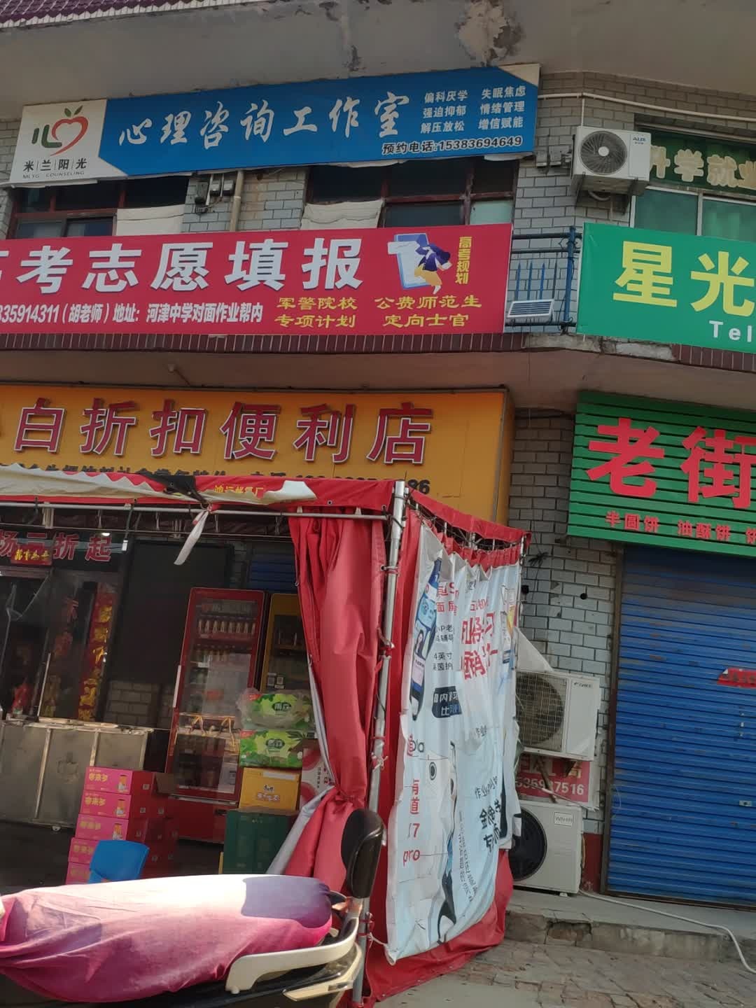 小白折扣便利店(西关店)