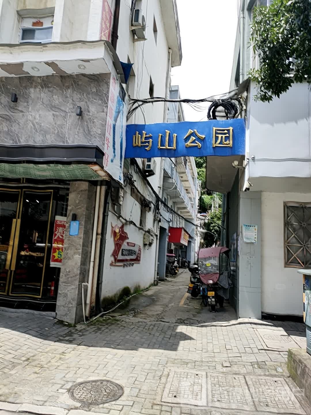 屿山公园