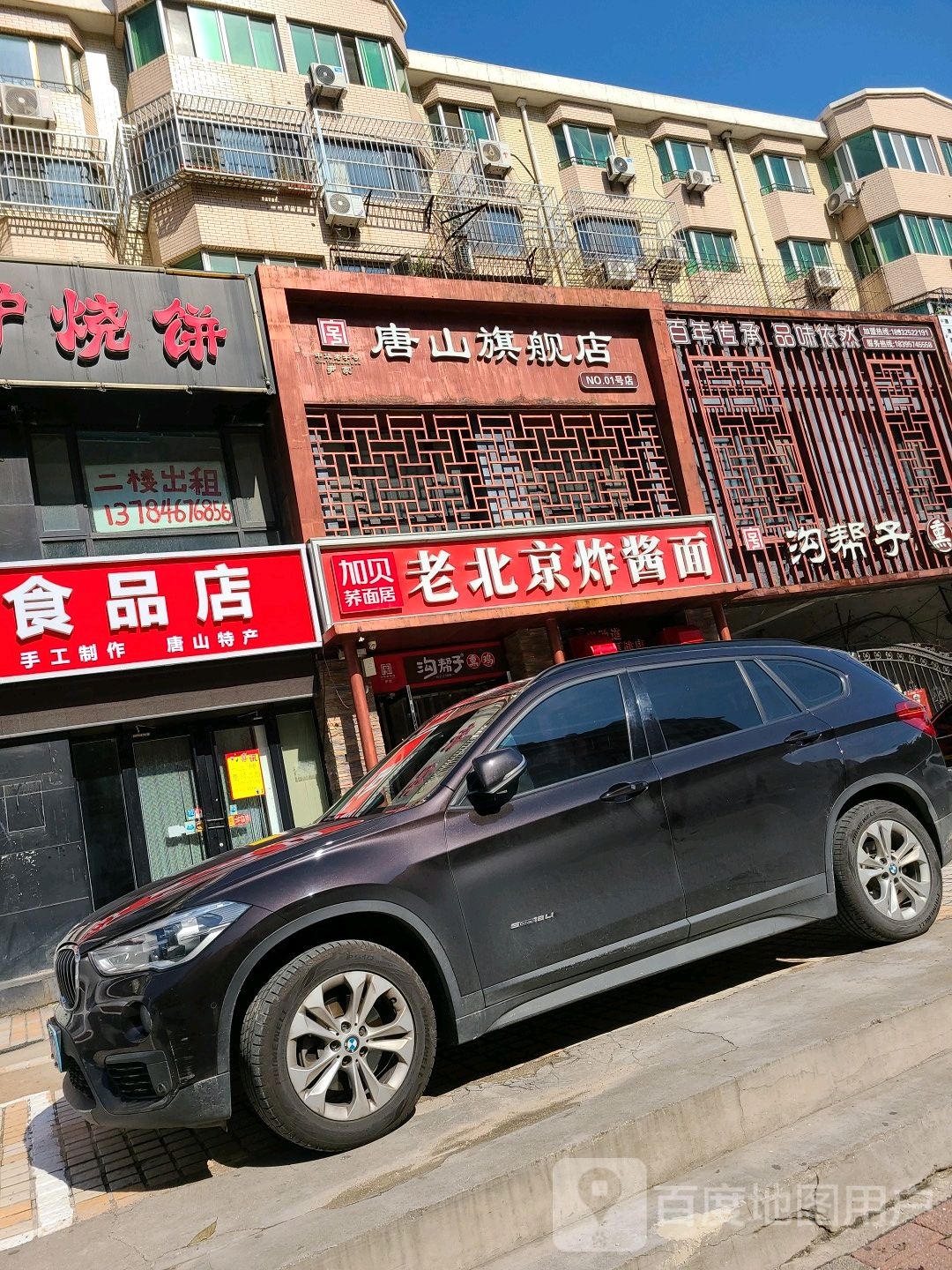 唐山旗航店