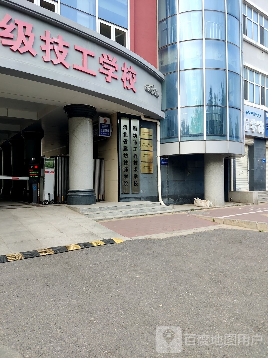 廊坊市高级职工驾校食堂