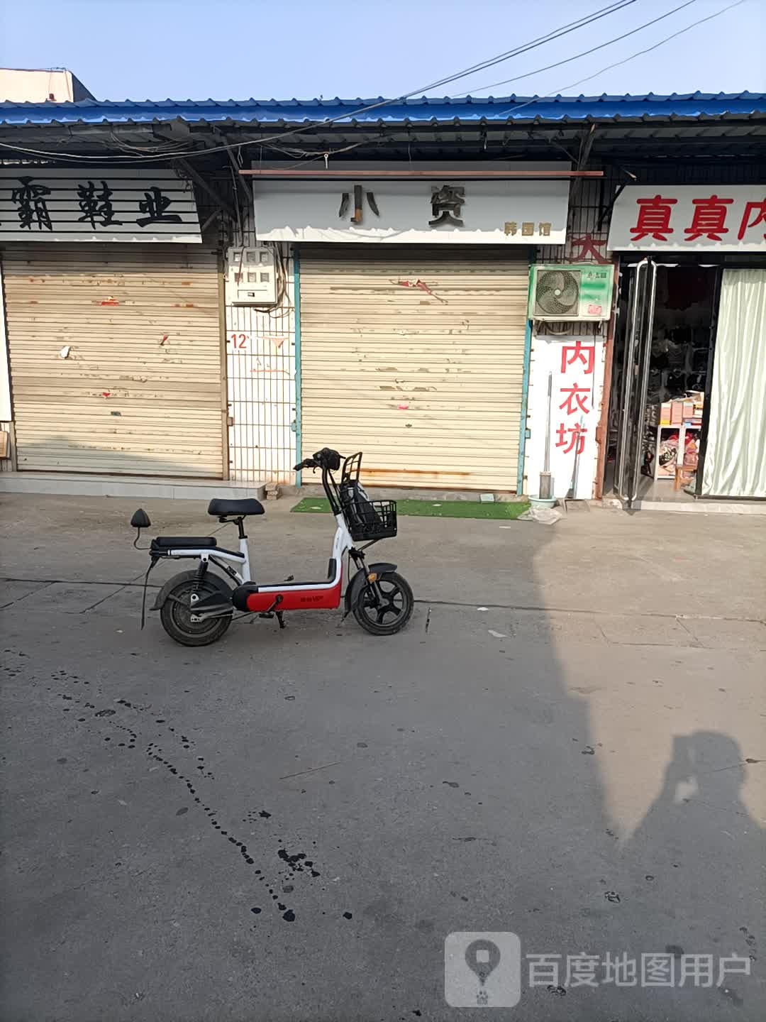 小资韩国城