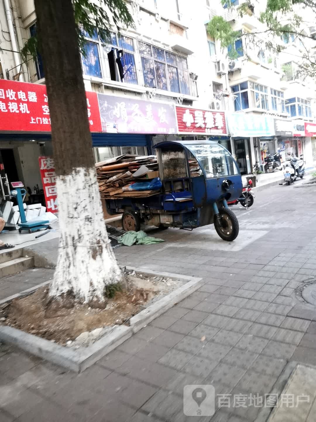 小吴氏推拿
