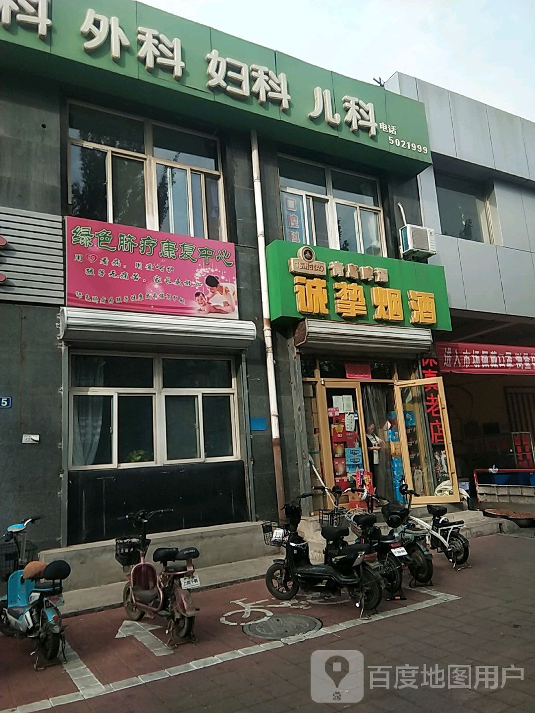 诚挚烟酒