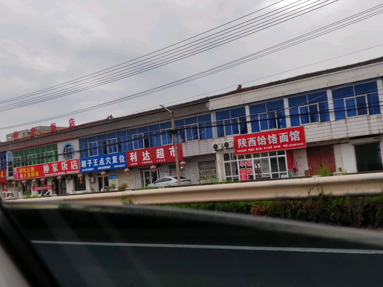 胡子王点穴复位