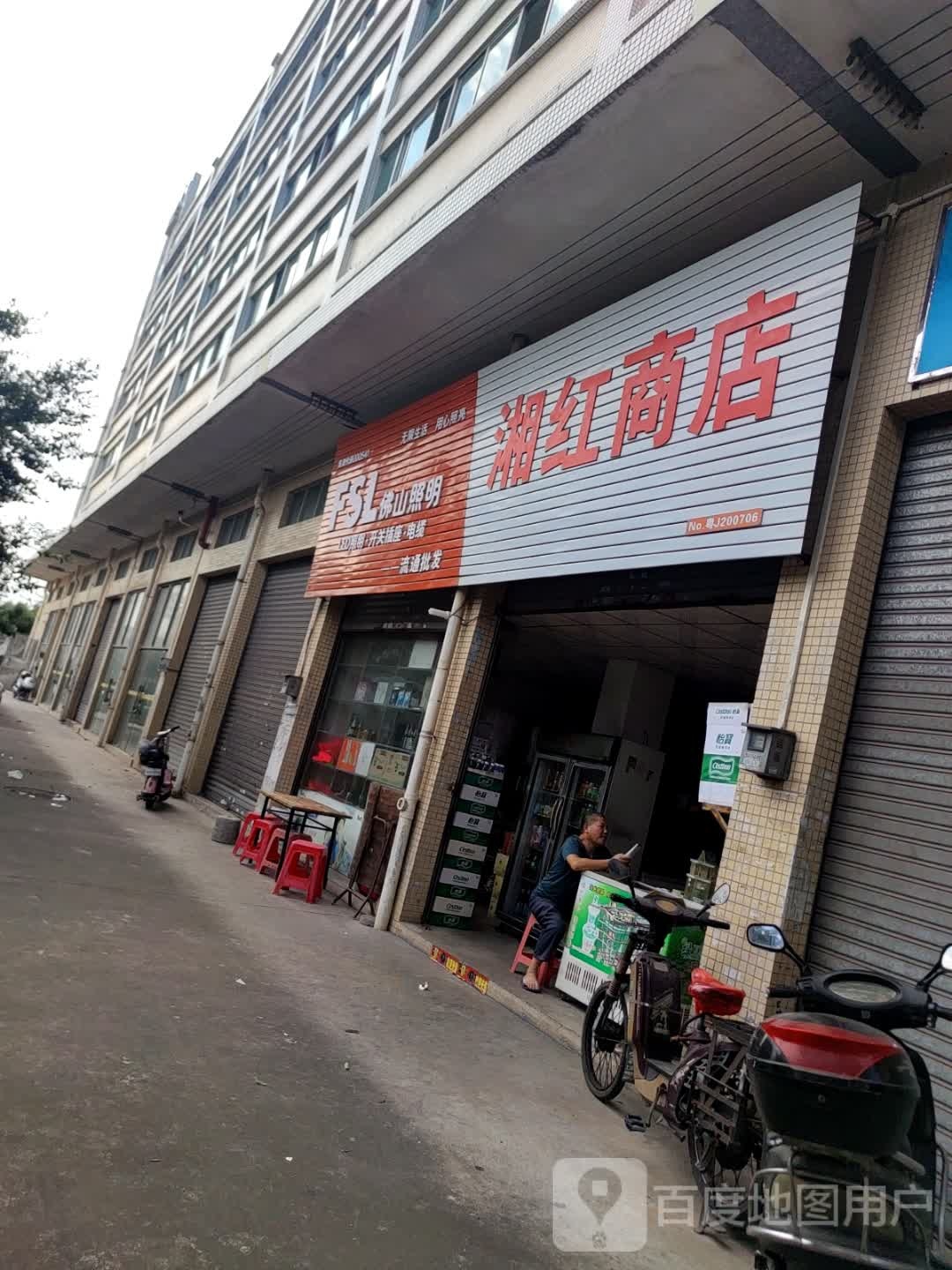 佛山照明(朝阳大道东店)