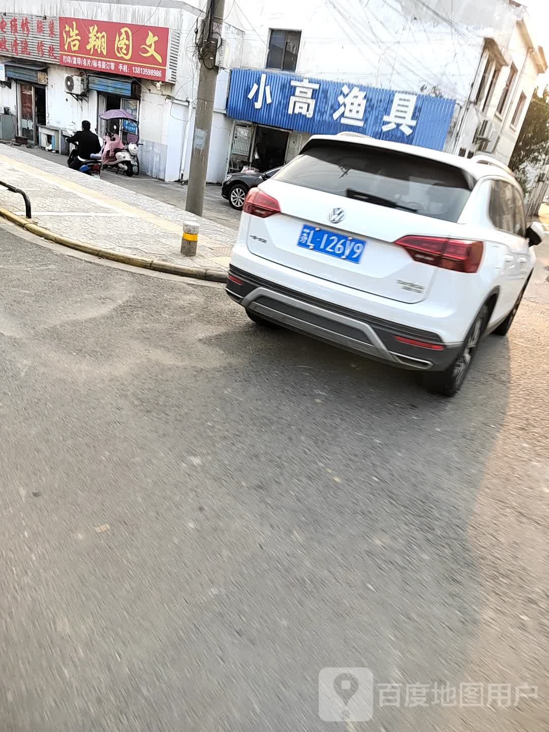 小高渔具(长江中路店)