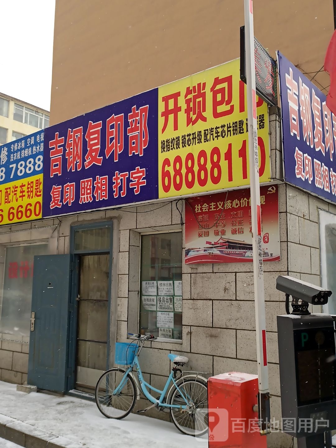 开锁包门