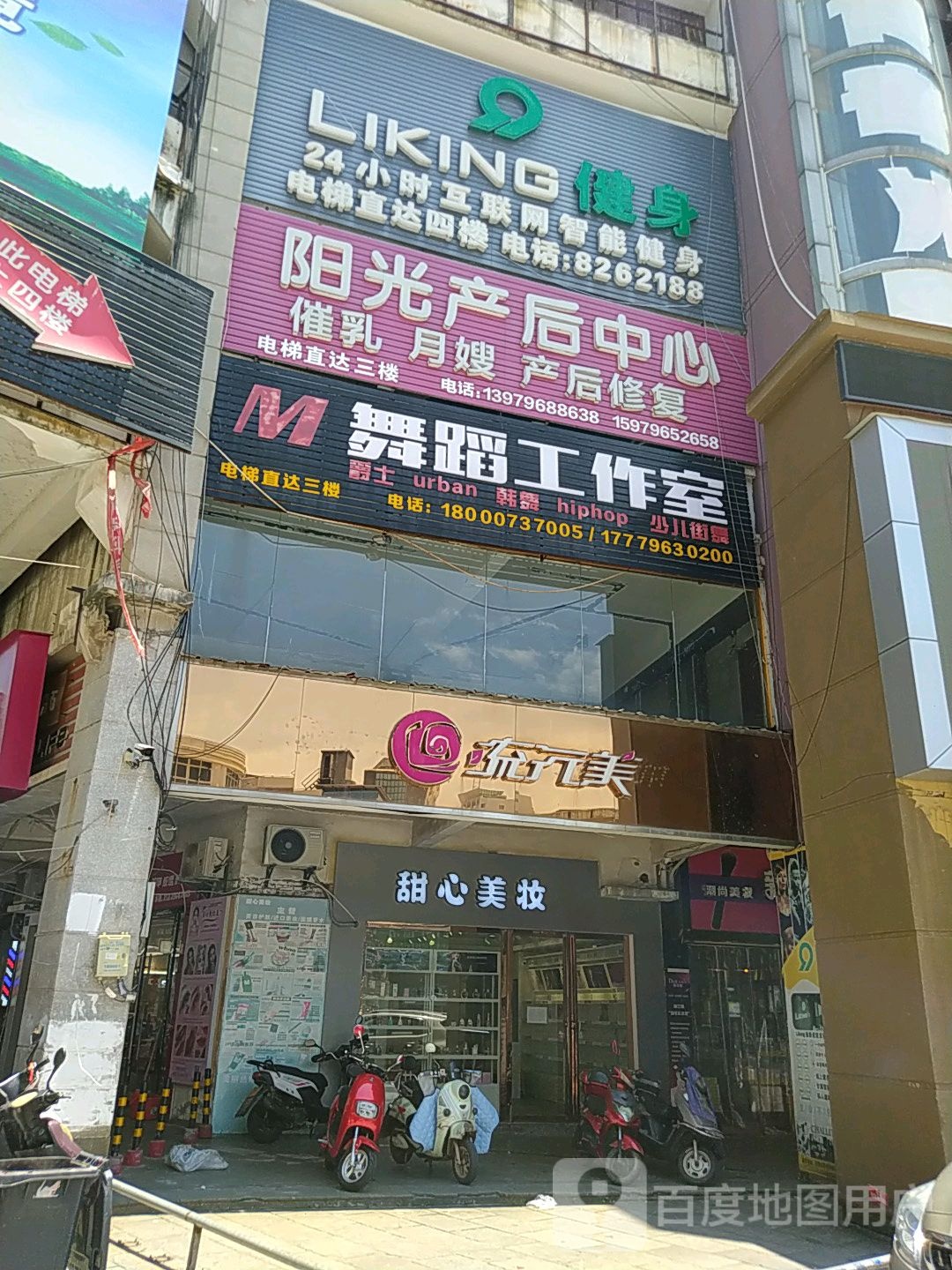 Liking Fit智能健康(吉安阳明商城店)