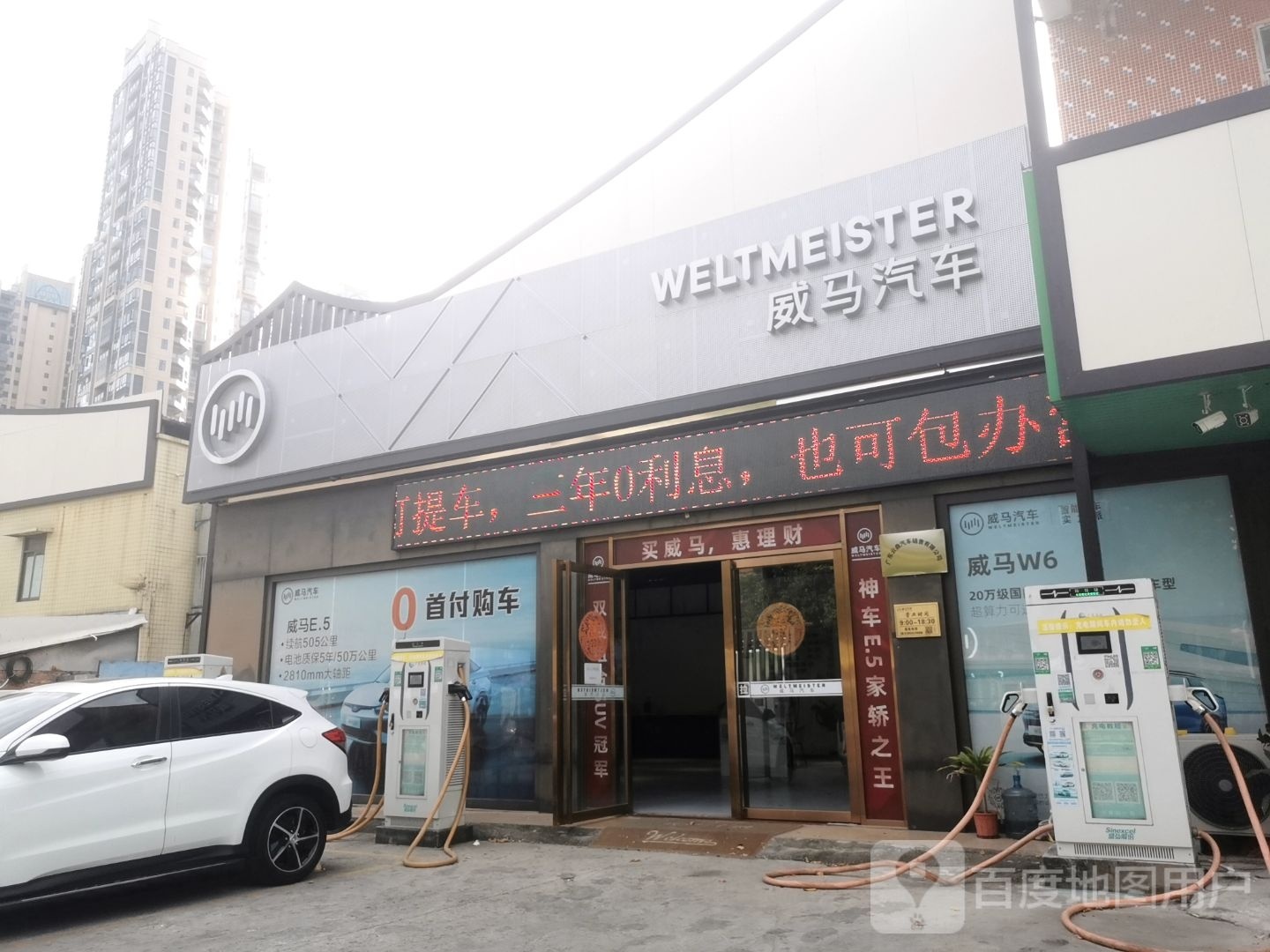 威马汽车