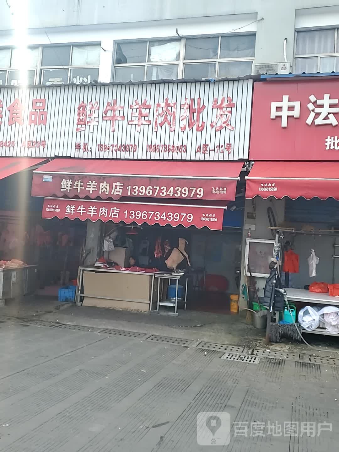 嘉豫清真鲜牛羊肉批发零售