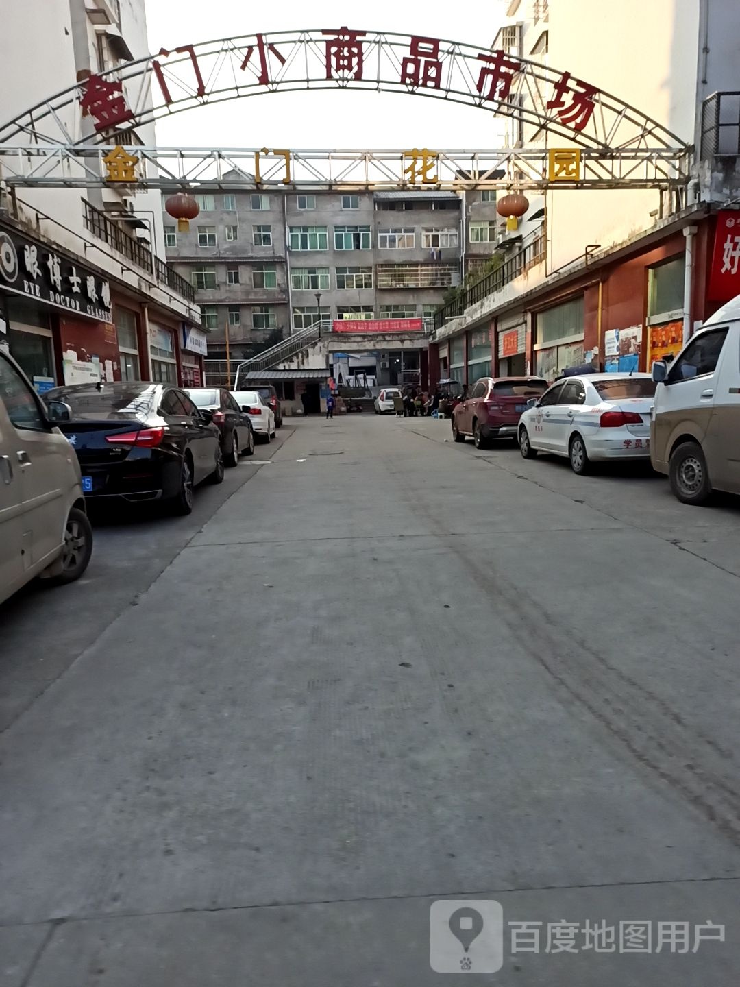 眼博士眼镜(金门花园店)