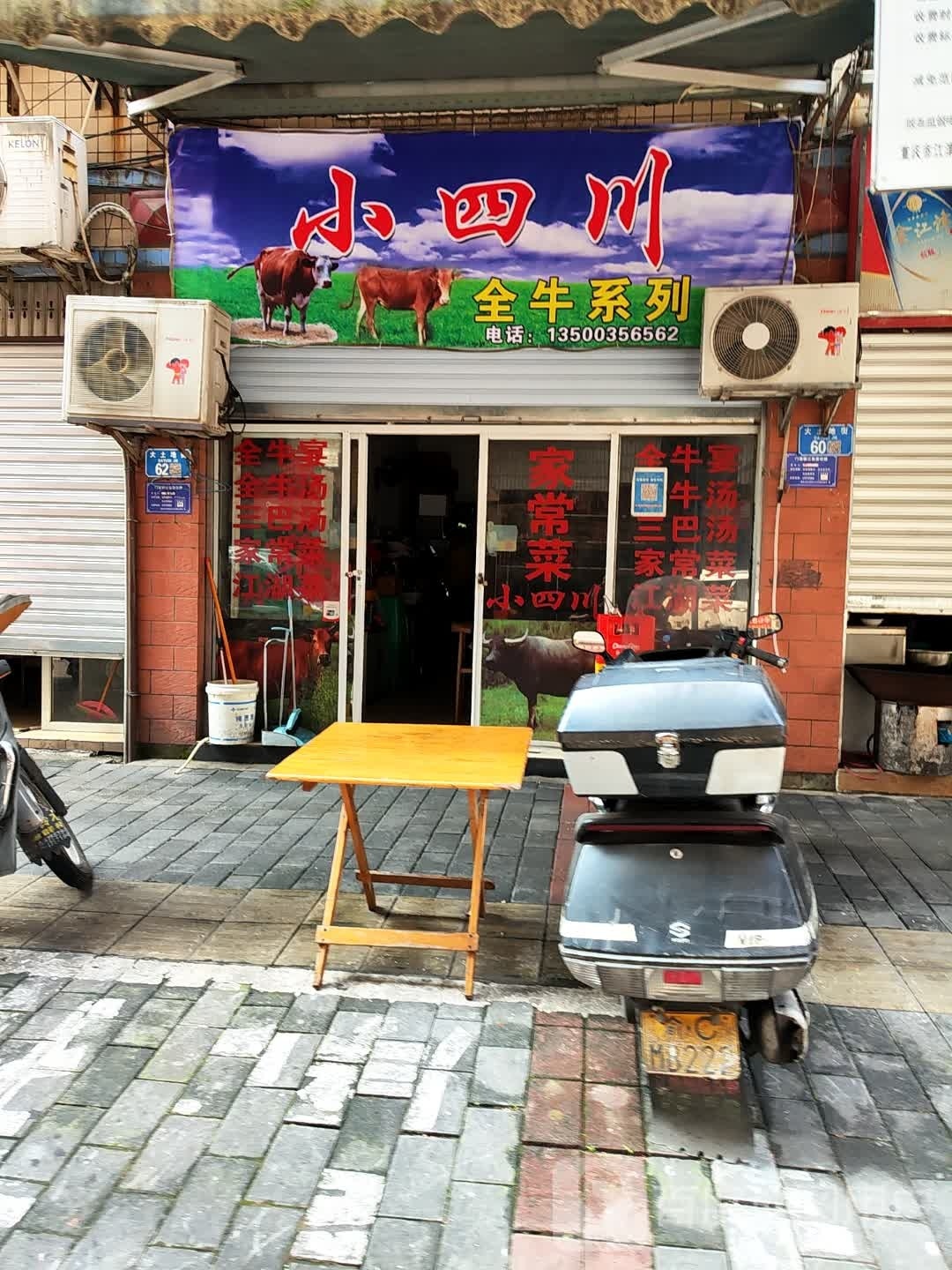 小四川全宁系列