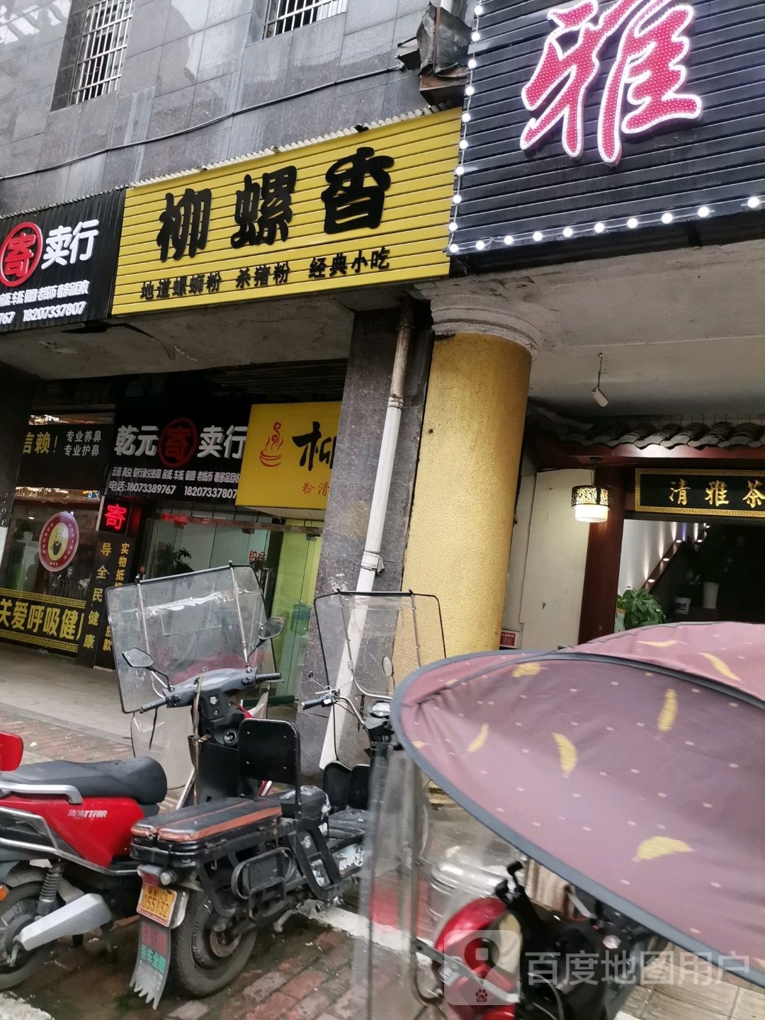 乾元寄卖行